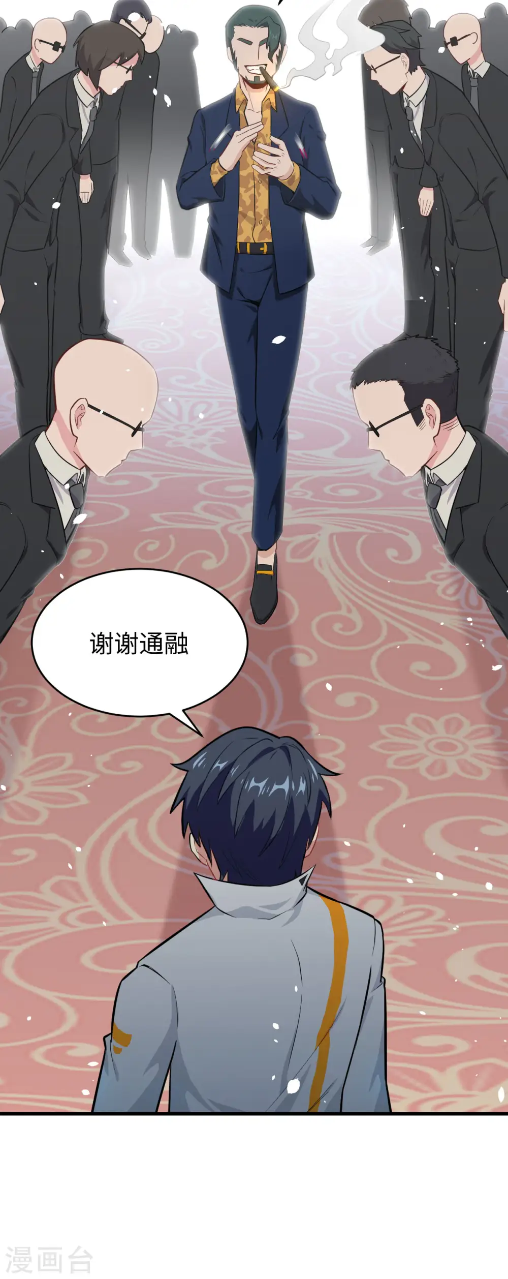 第38话 一招！ 第16页