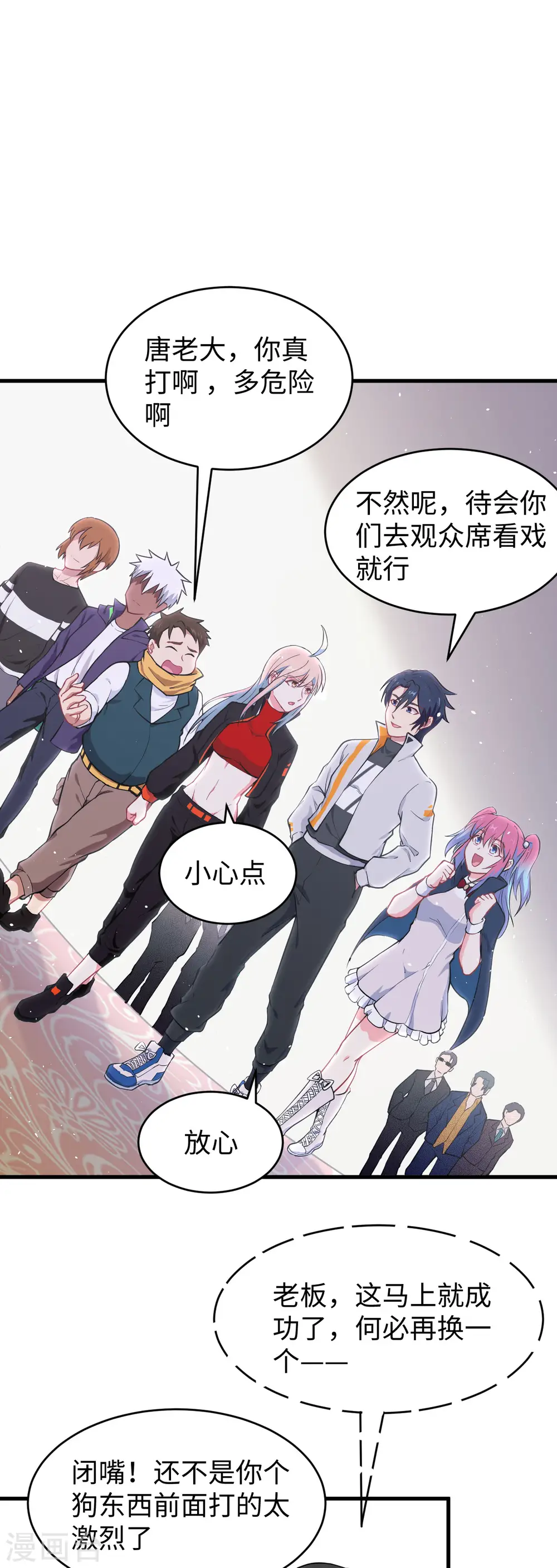 第38话 一招！ 第17页