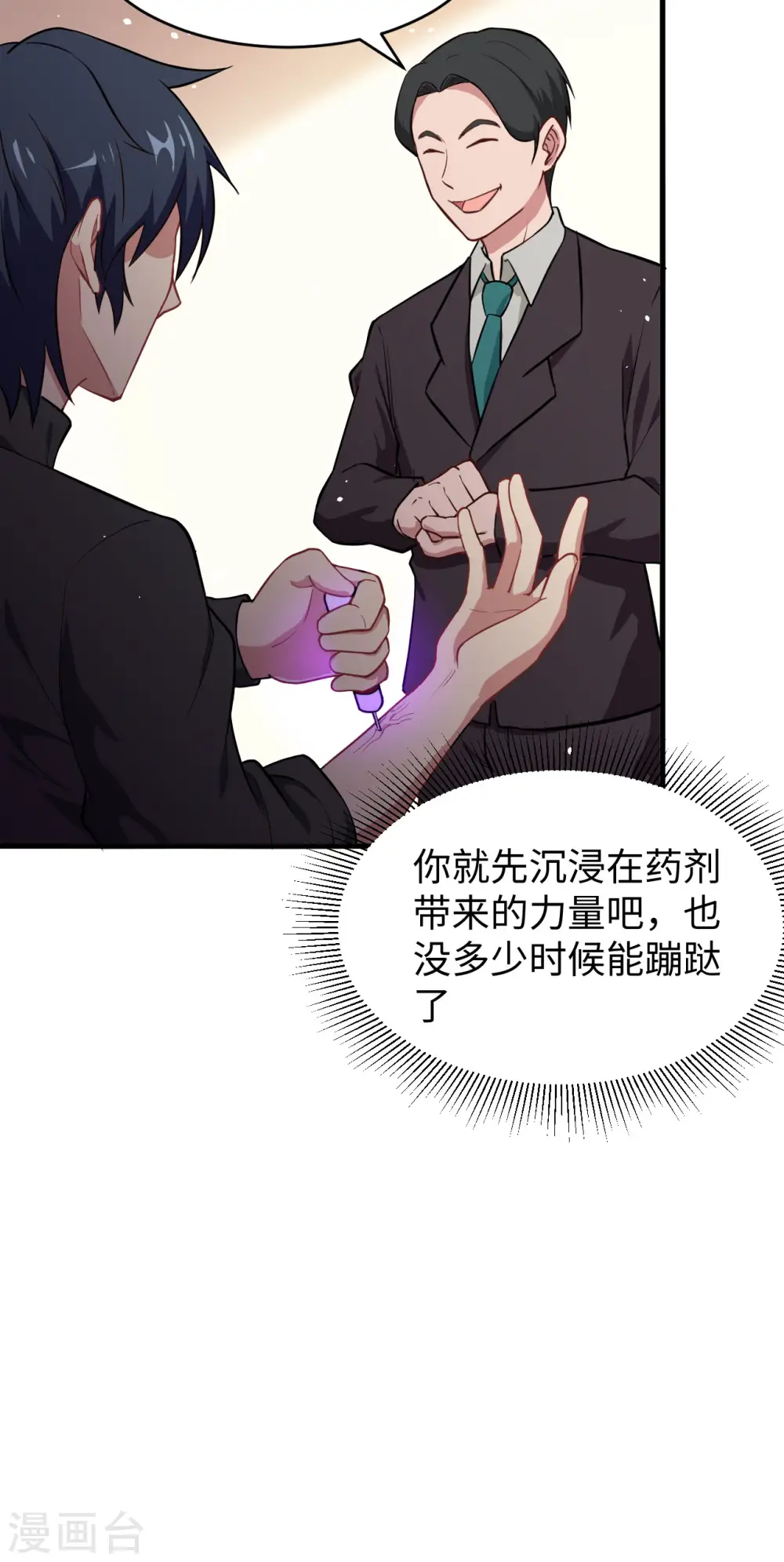 第38话 一招！ 第21页