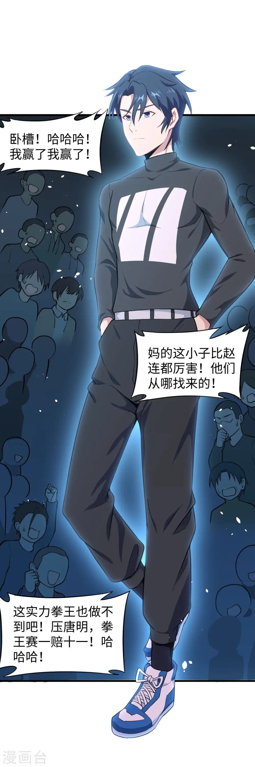 第38话 一招！ 第31页