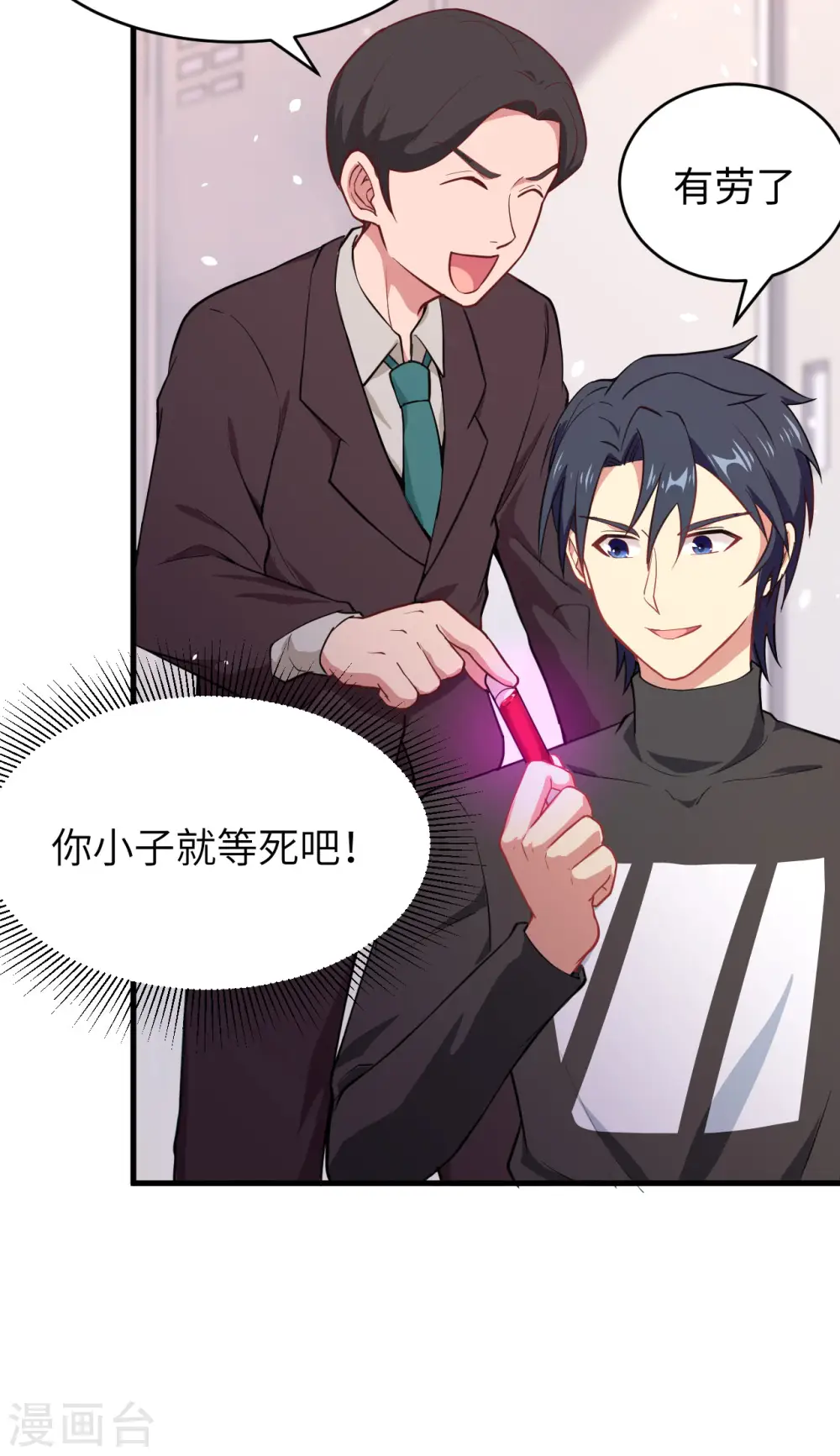 第38话 一招！ 第35页