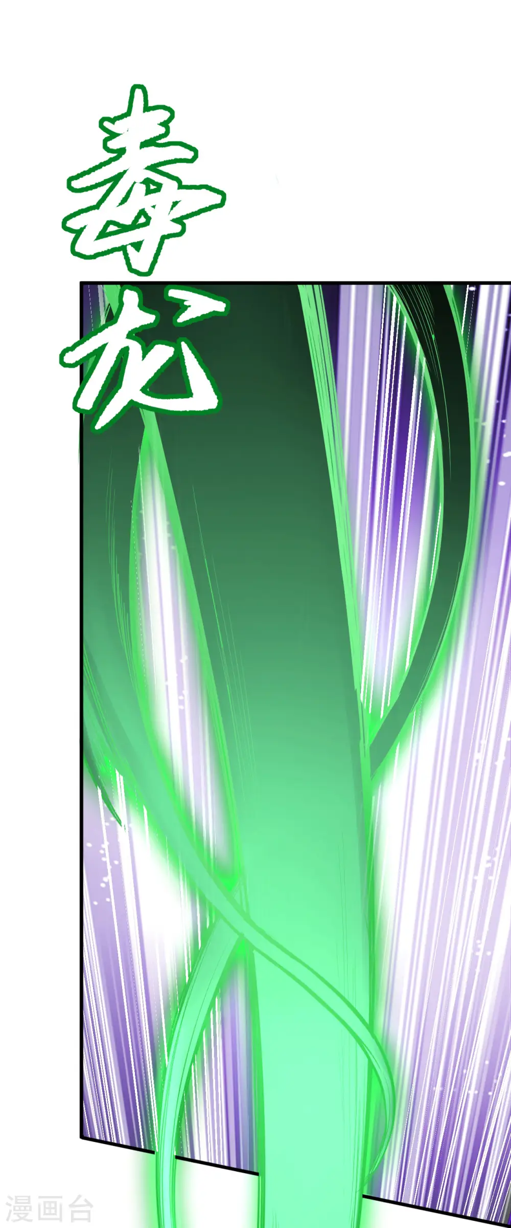 第37话 身体隐患 第11页