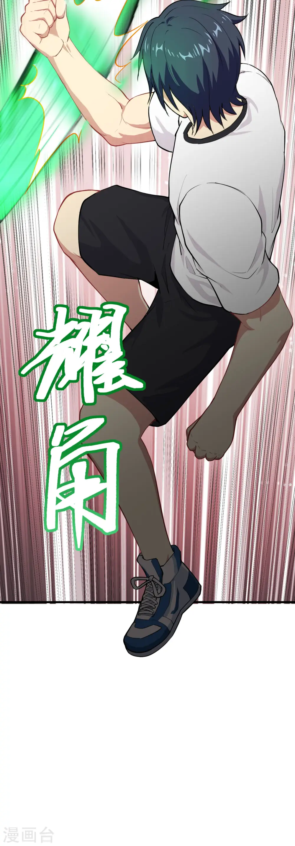 第37话 身体隐患 第14页
