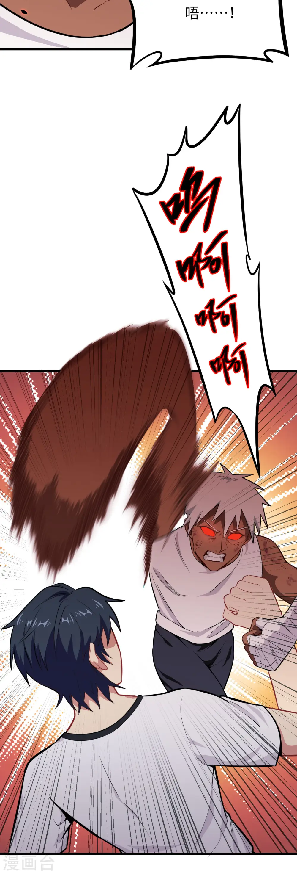 第37话 身体隐患 第16页