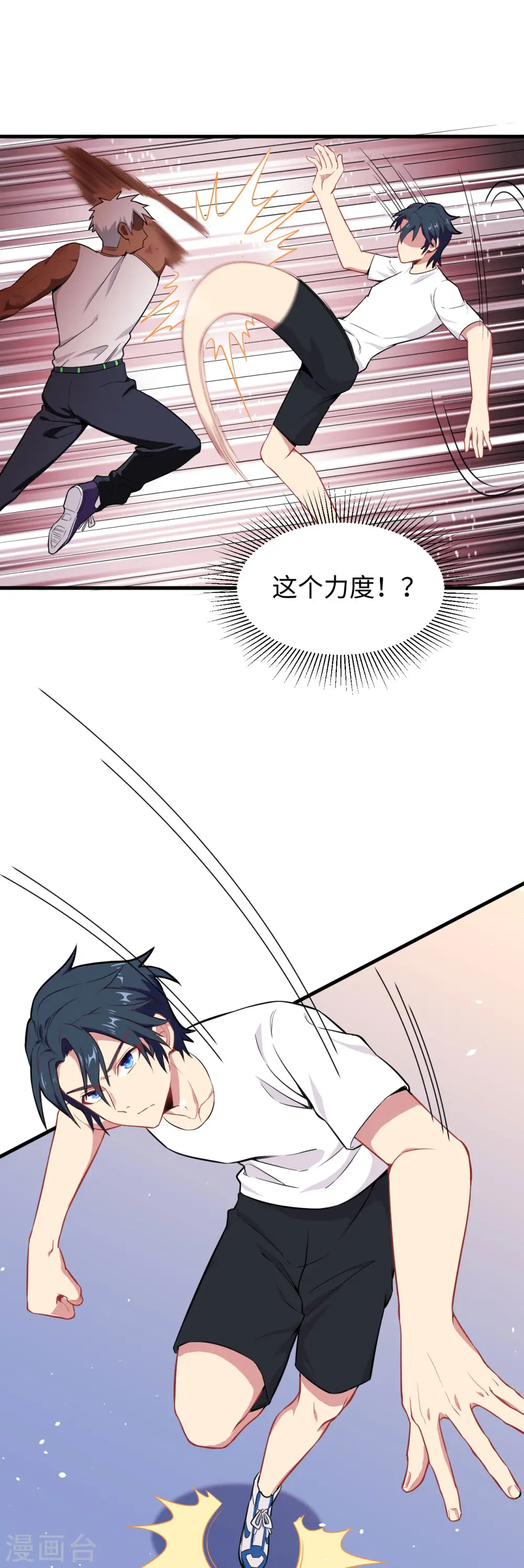 第37话 身体隐患 第17页