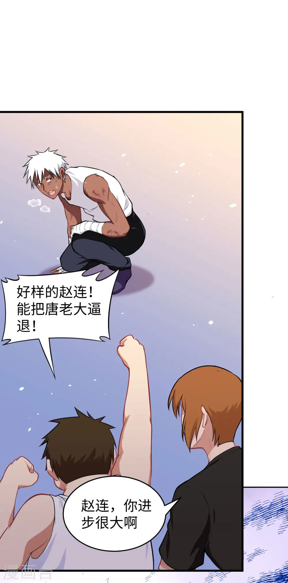 第37话 身体隐患 第19页