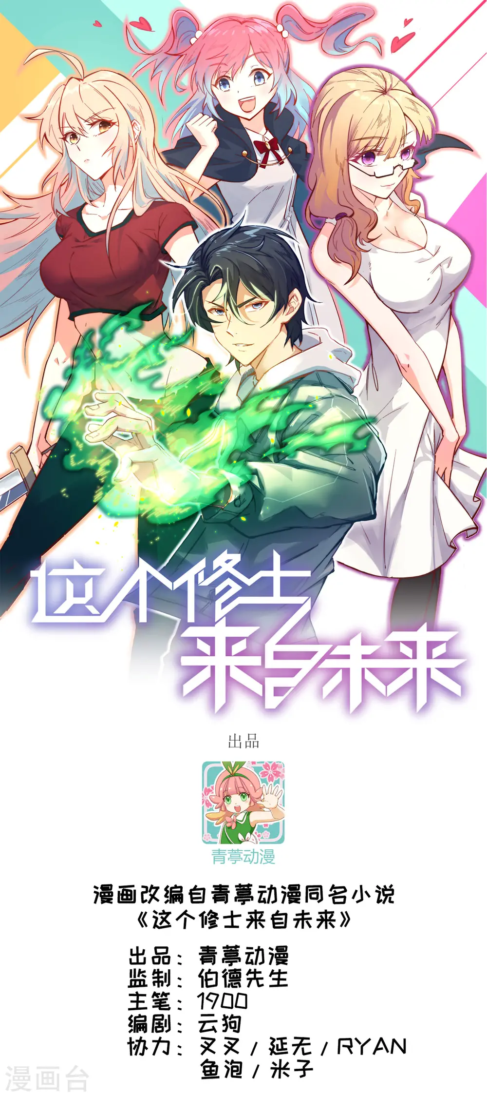 第36话 拳赛开打 第1页