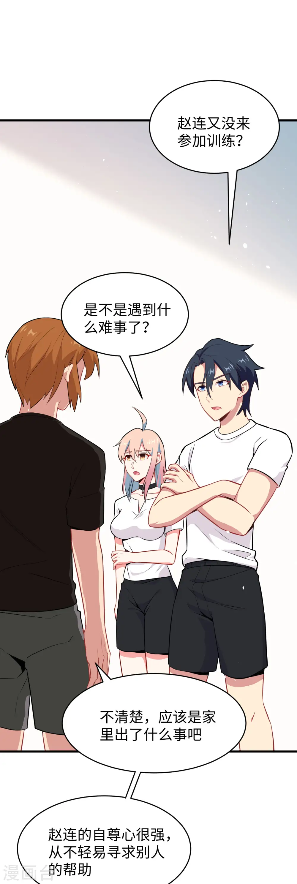 第36话 拳赛开打 第3页