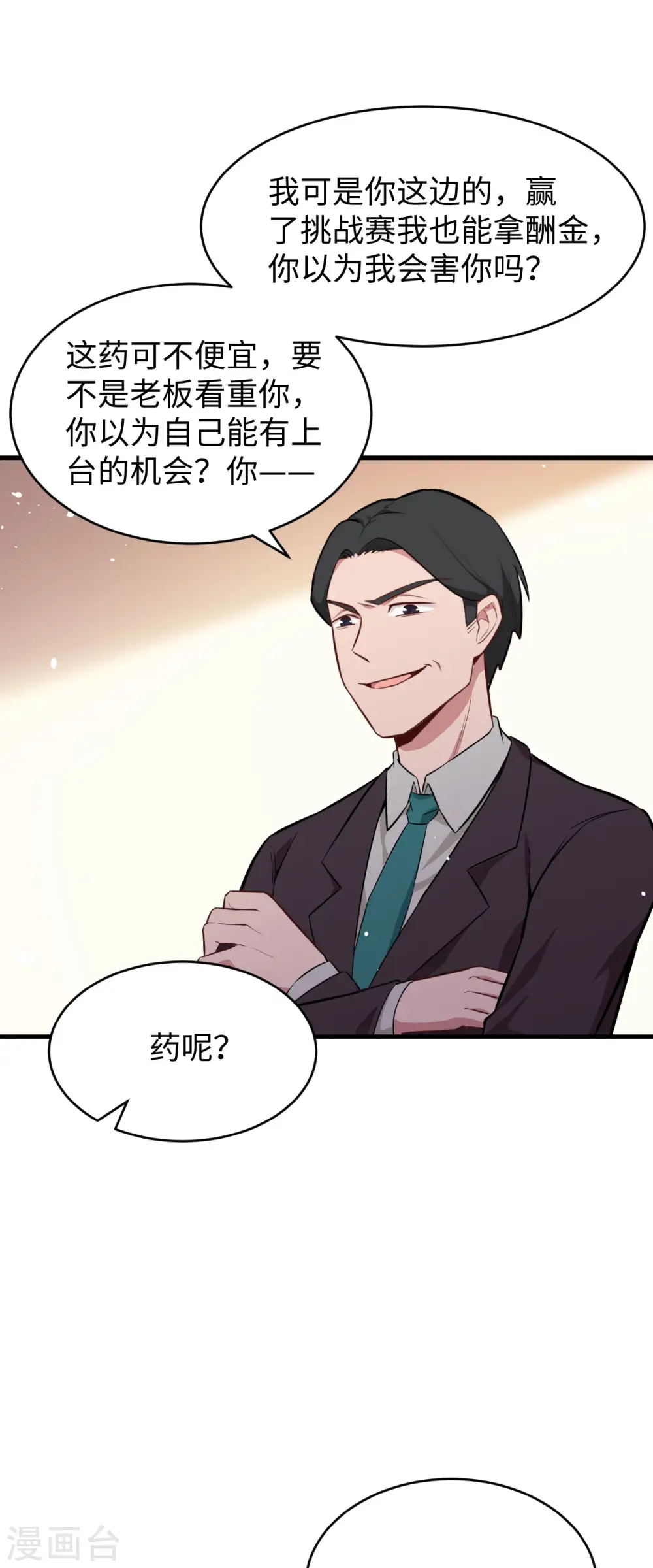 第36话 拳赛开打 第25页