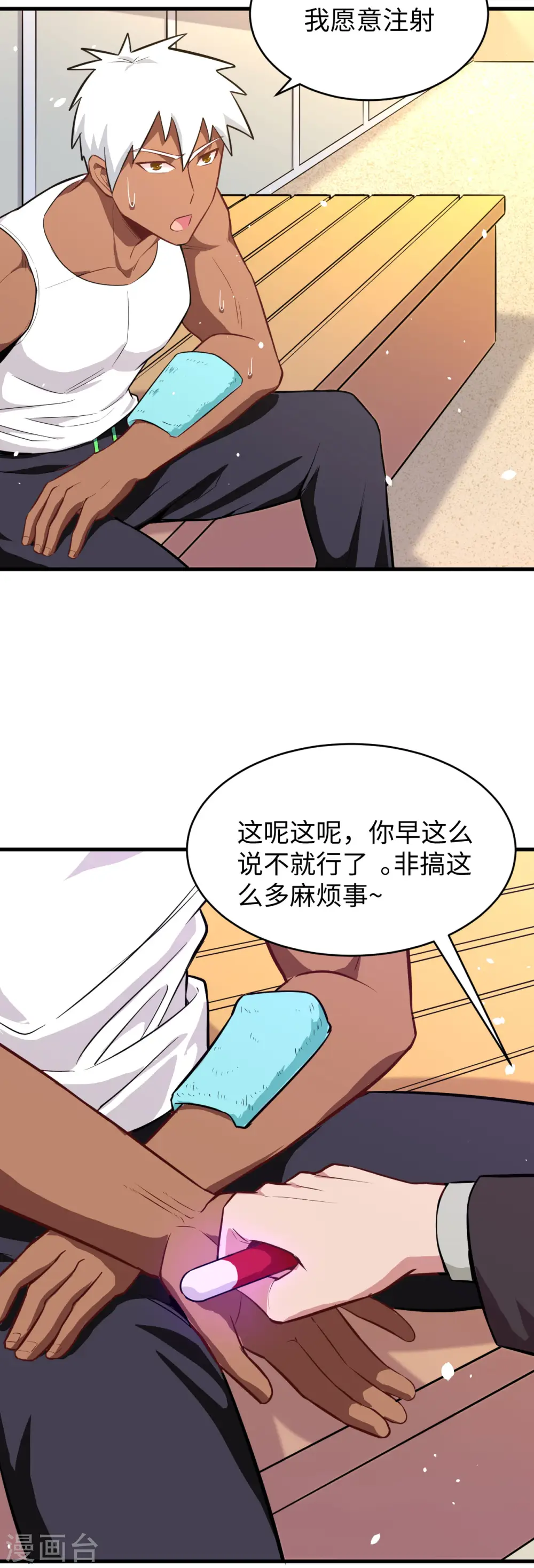 第36话 拳赛开打 第26页