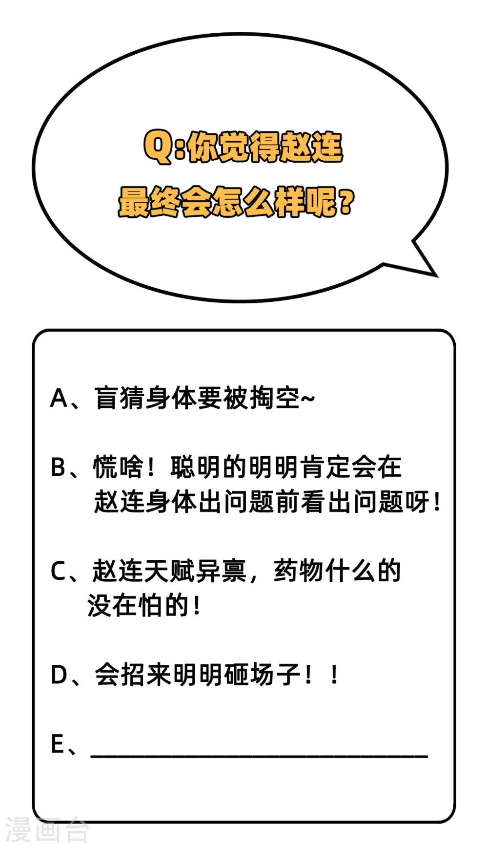 第36话 拳赛开打 第29页