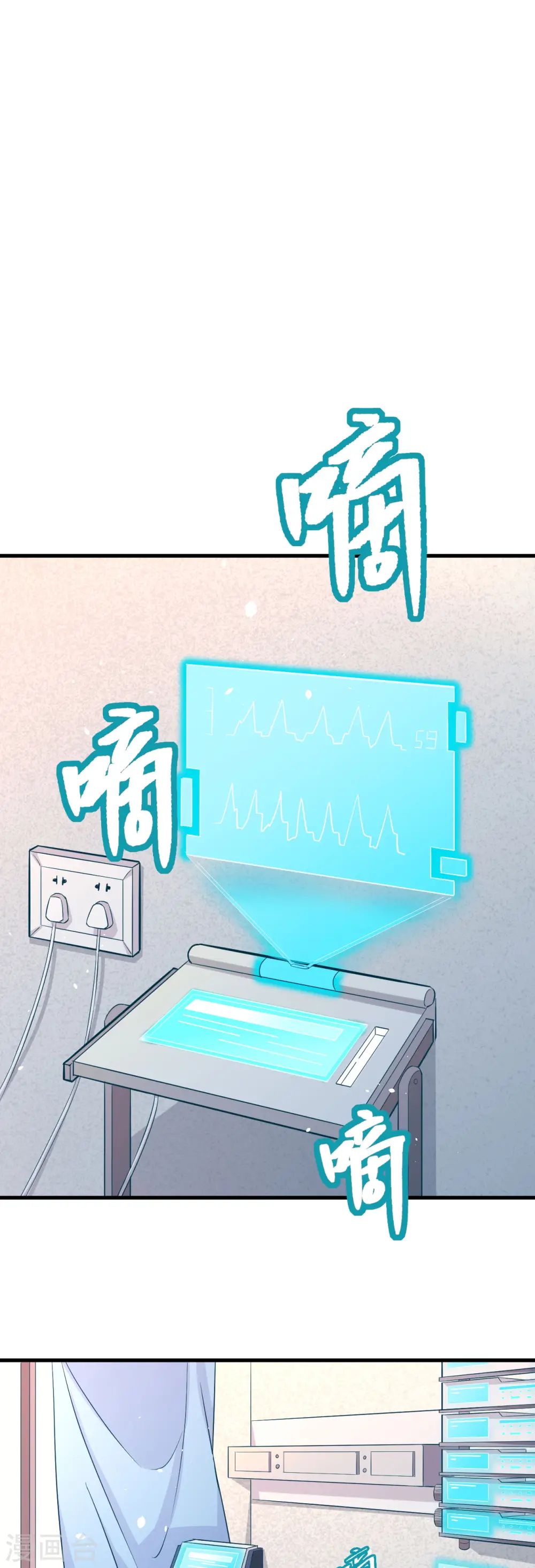 第35话 地下拳赛 第2页