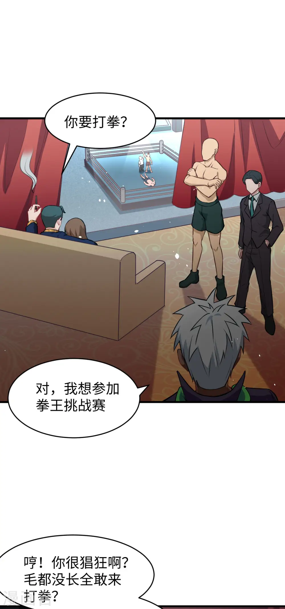 第35话 地下拳赛 第13页