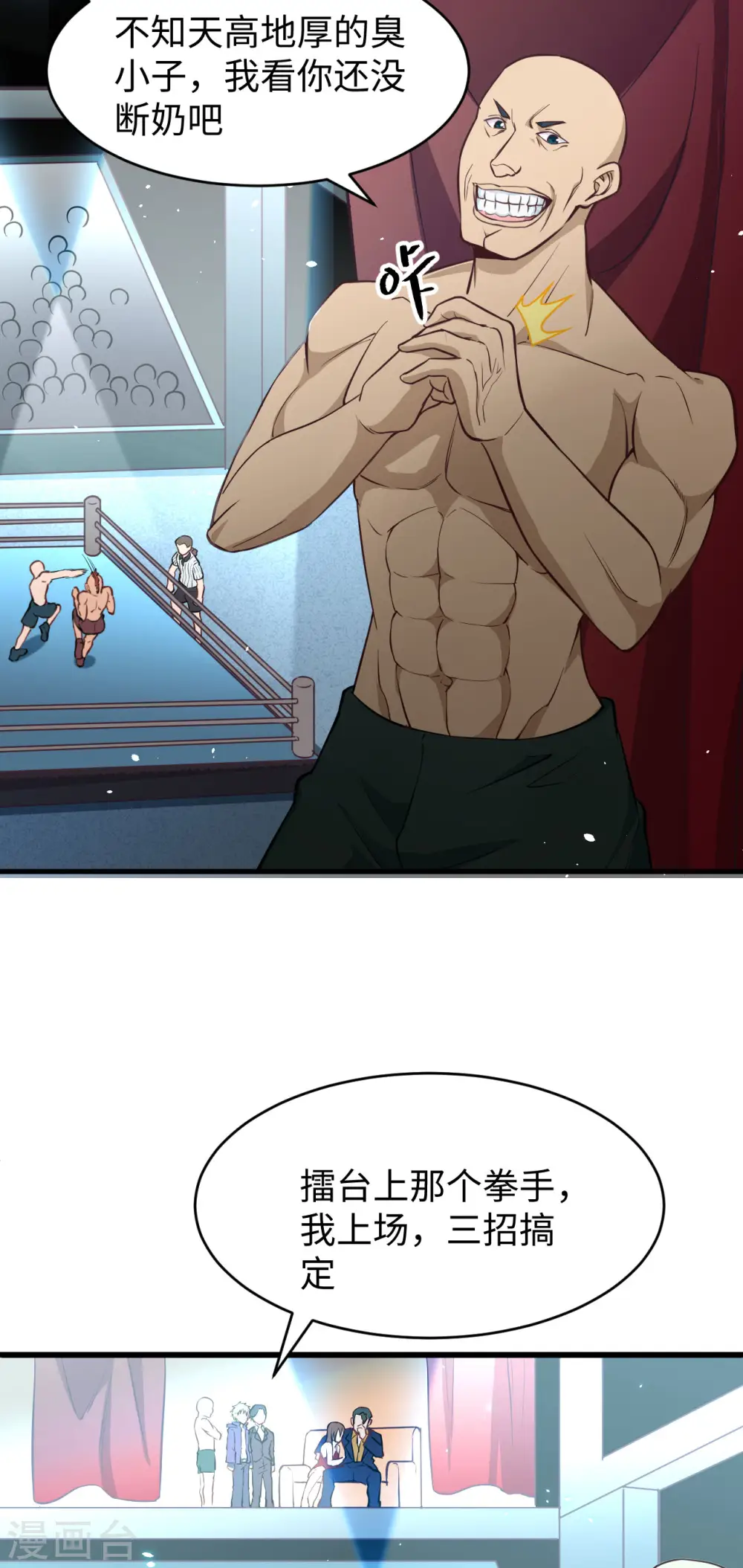 第35话 地下拳赛 第14页