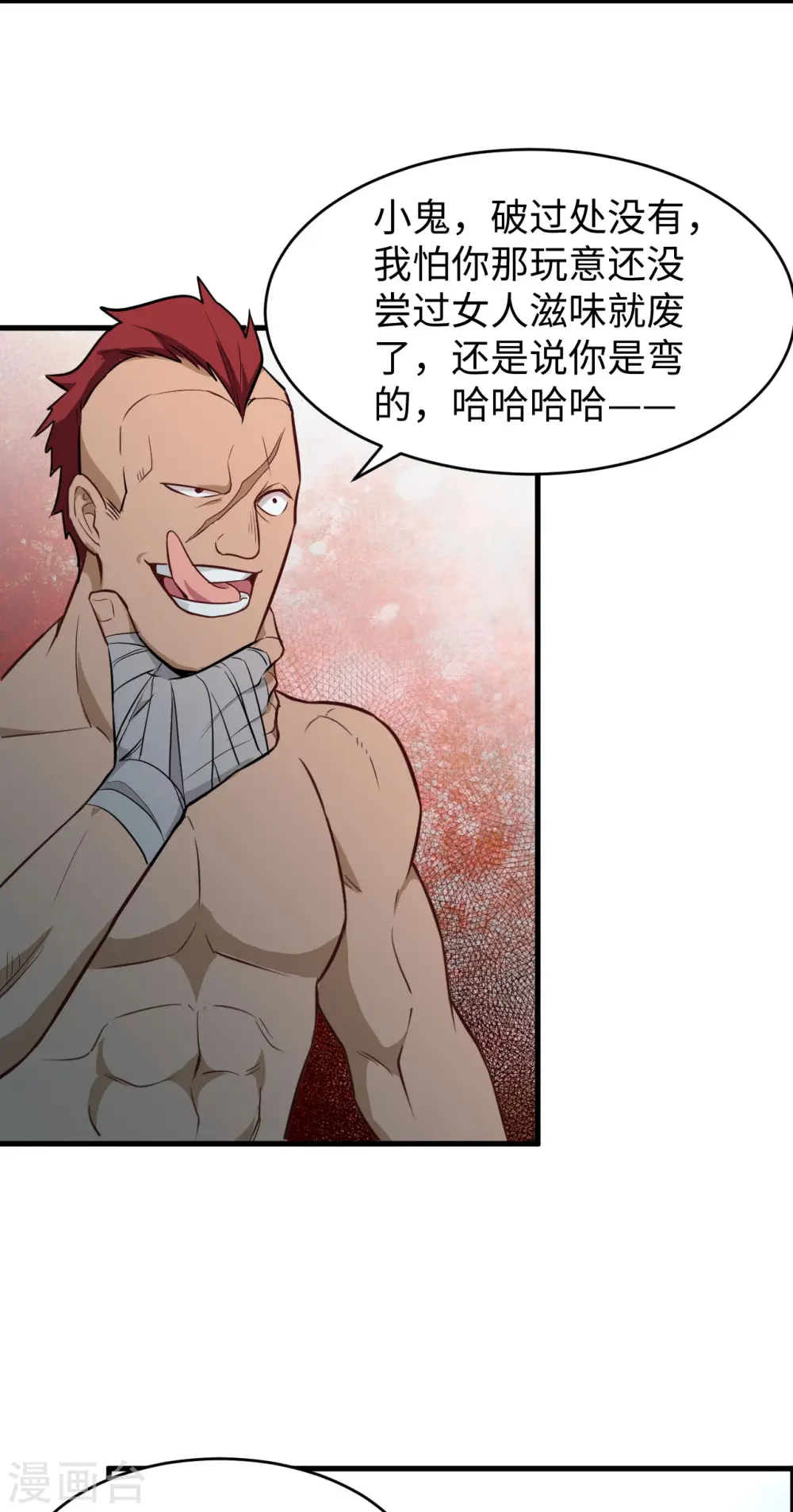 第35话 地下拳赛 第19页