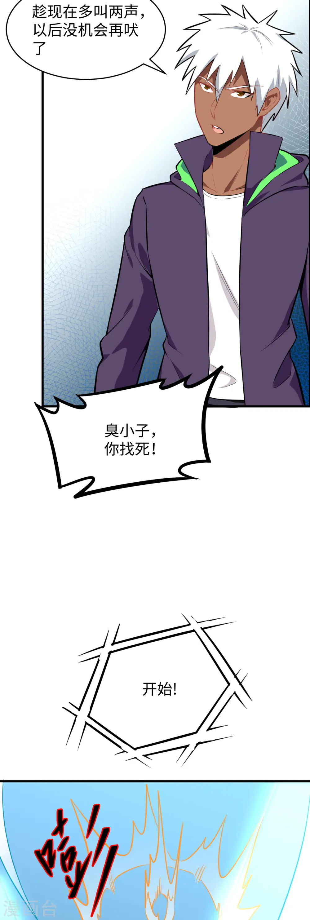 第35话 地下拳赛 第20页