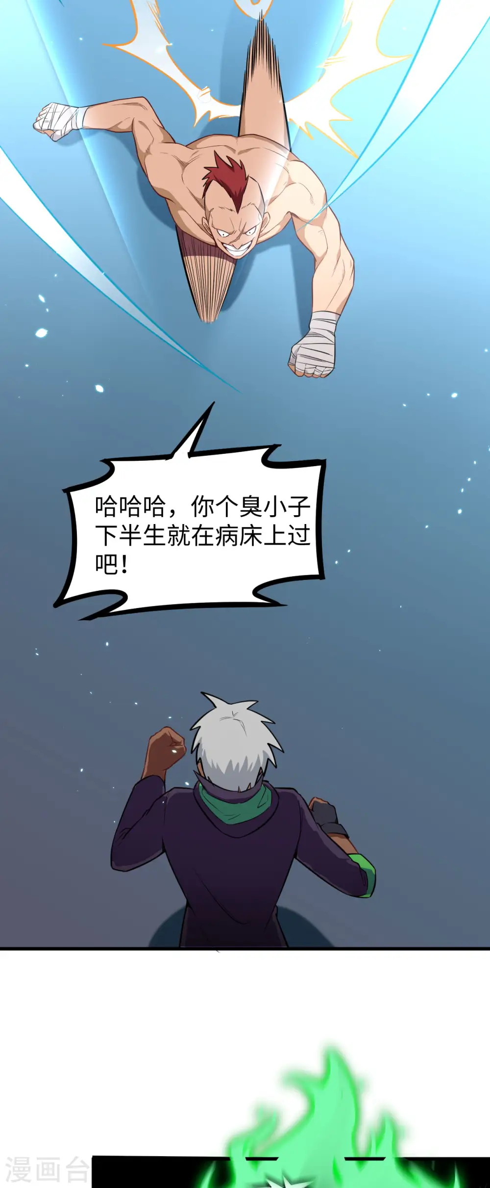 第35话 地下拳赛 第21页
