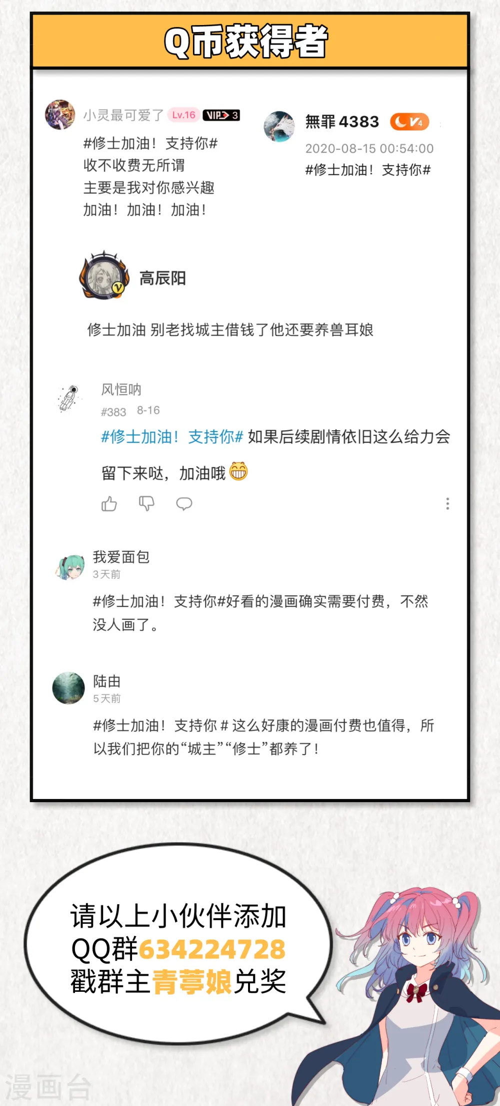 第35话 地下拳赛 第31页