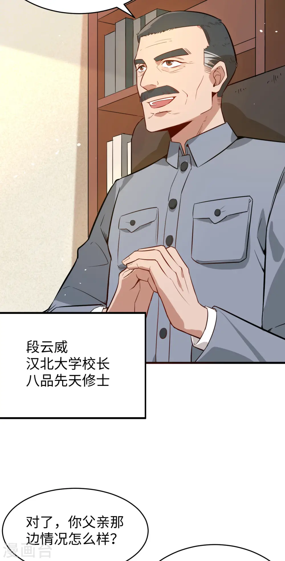 第34话 多事之秋 第3页