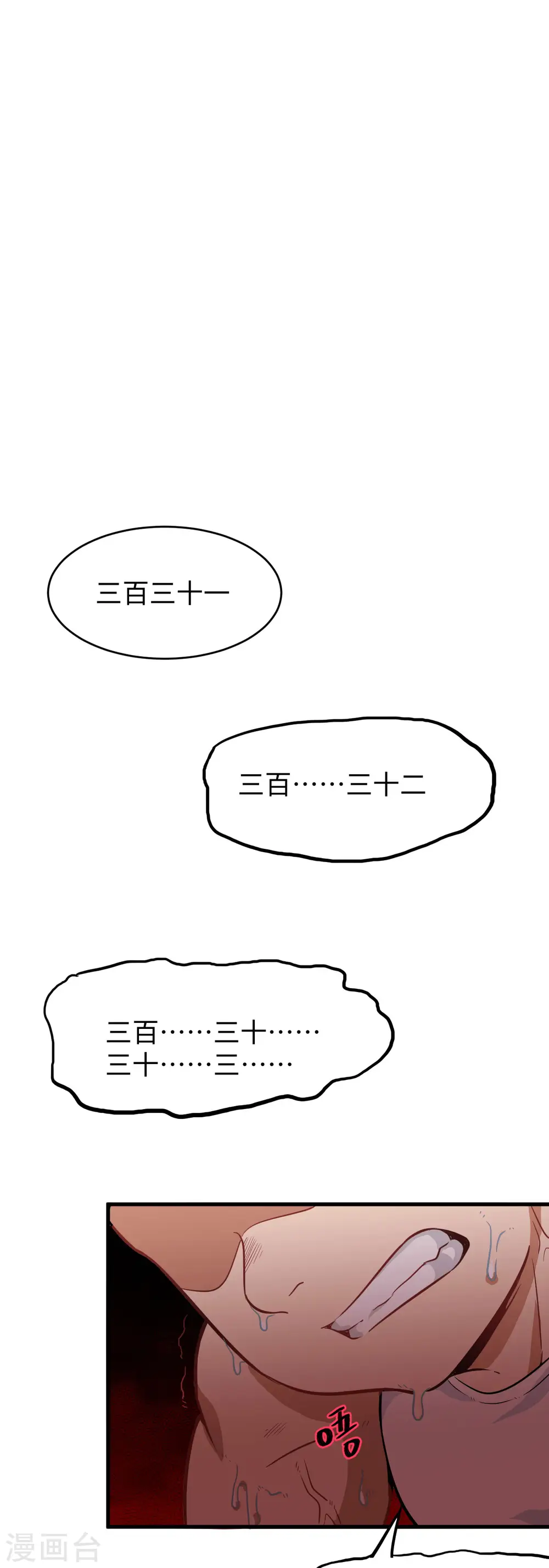 第34话 多事之秋 第12页