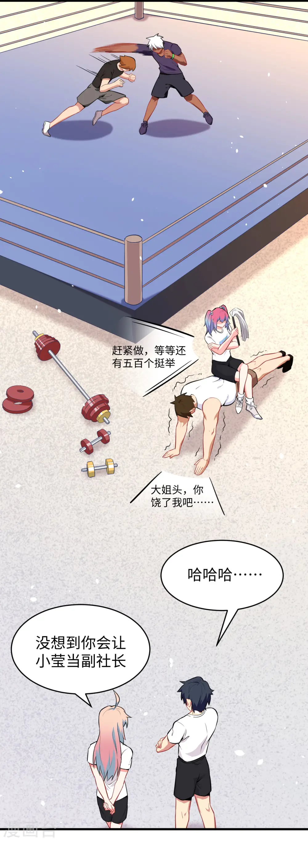 第34话 多事之秋 第14页