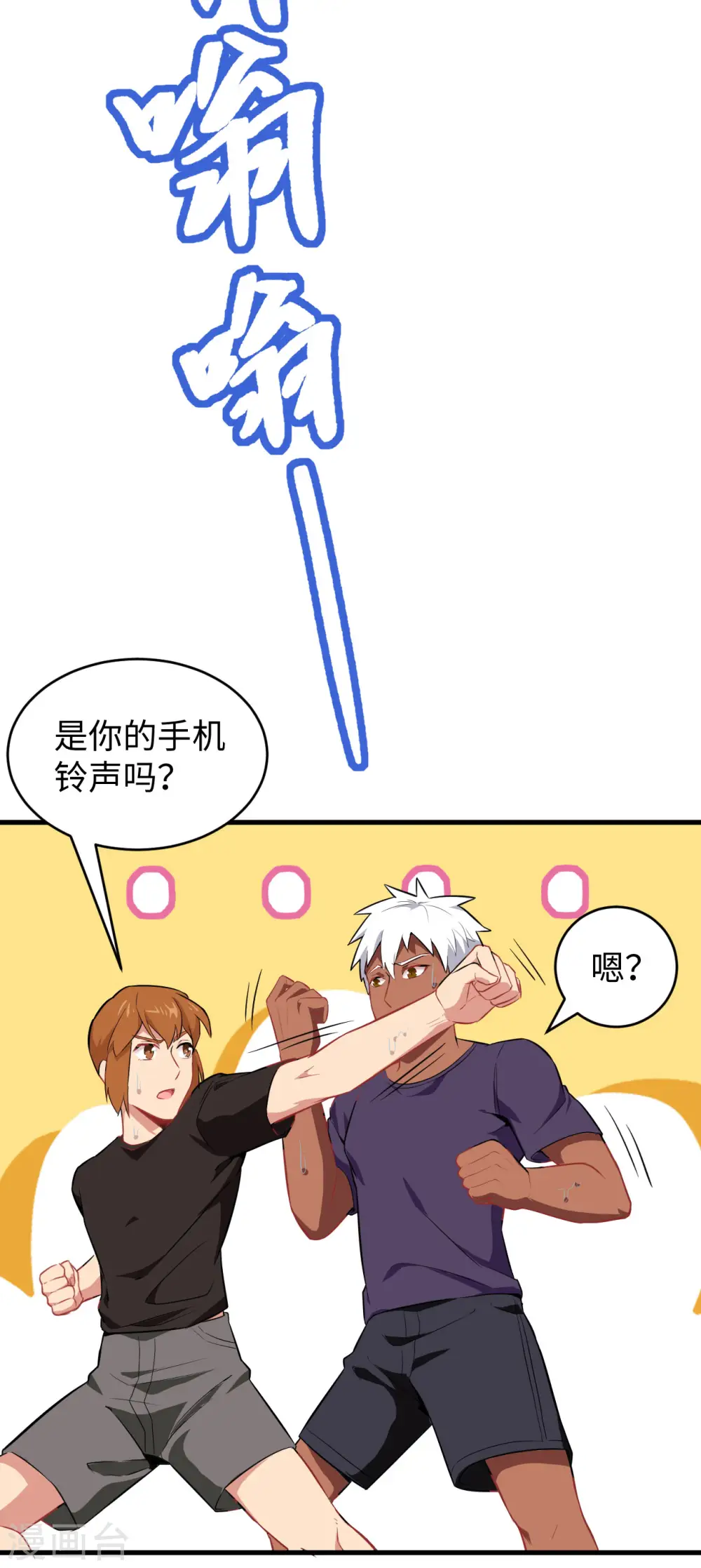 第34话 多事之秋 第24页