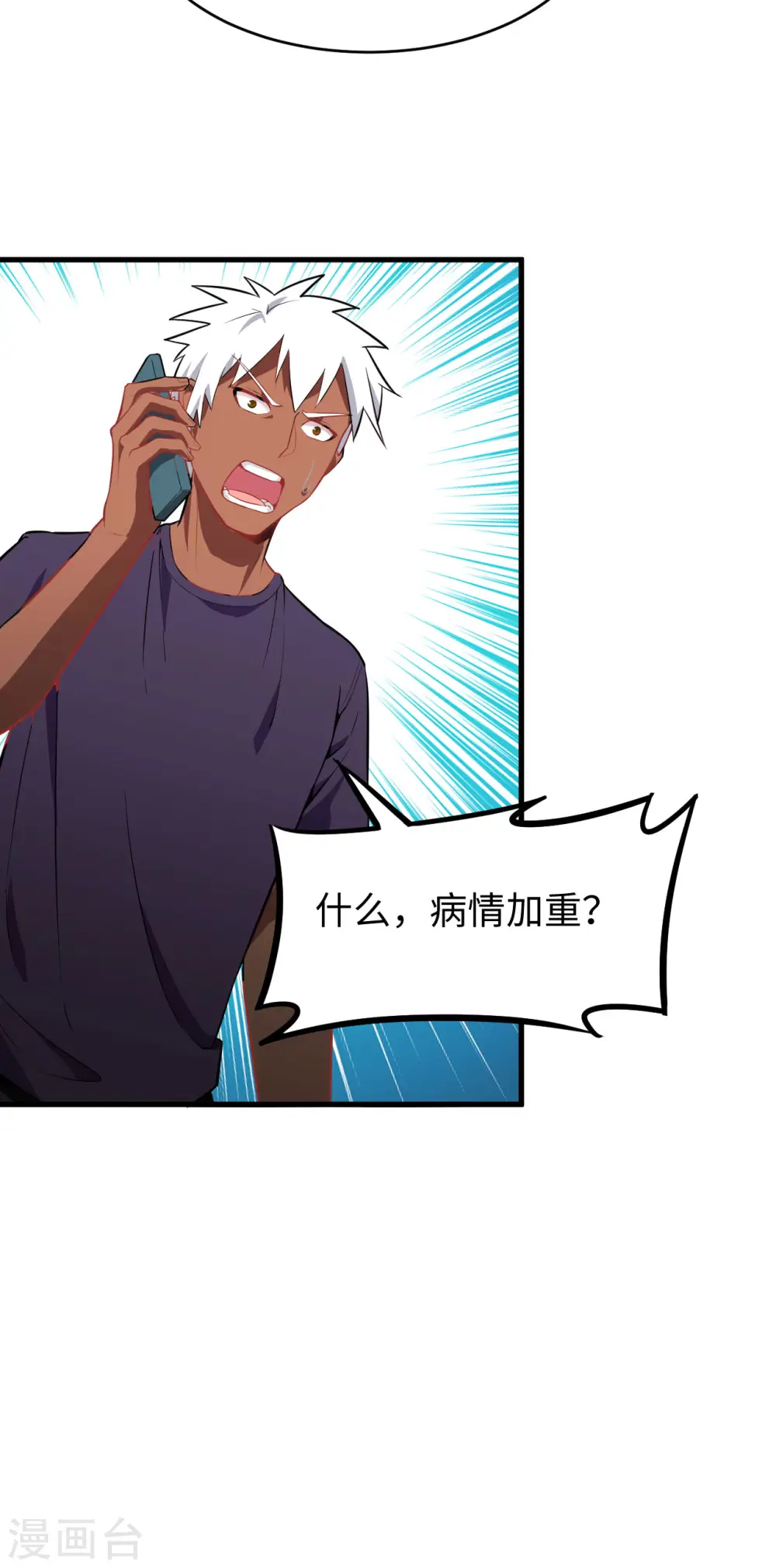 第34话 多事之秋 第26页