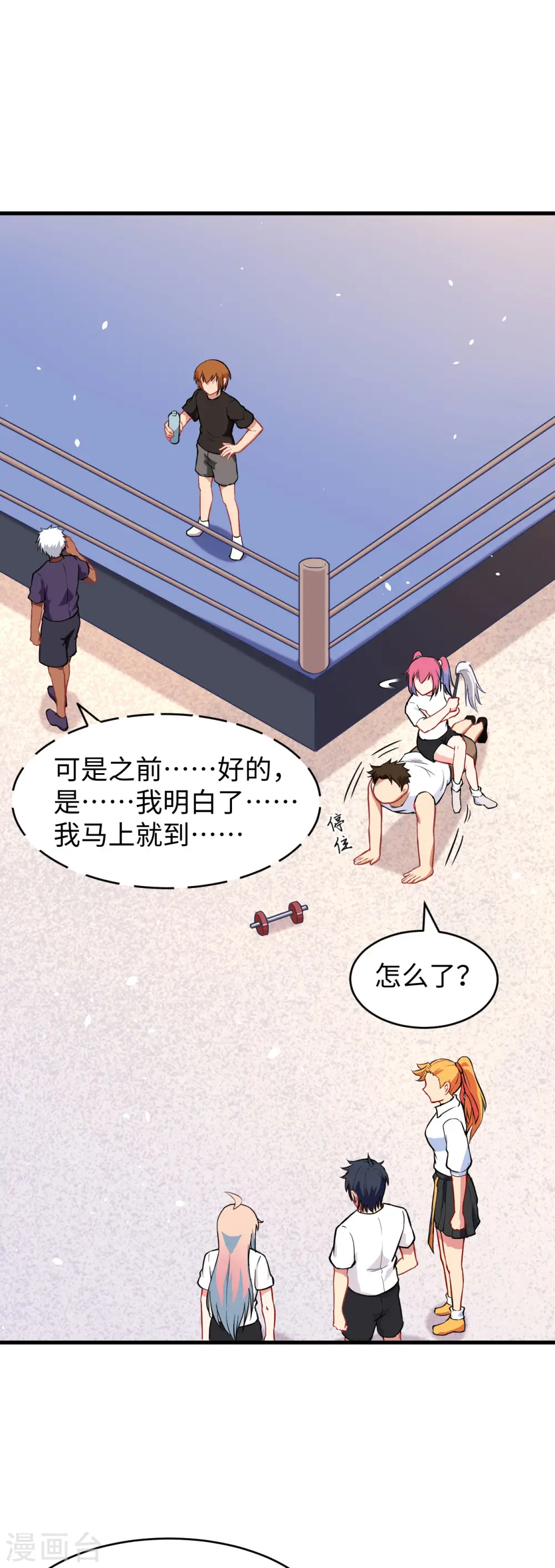 第34话 多事之秋 第27页