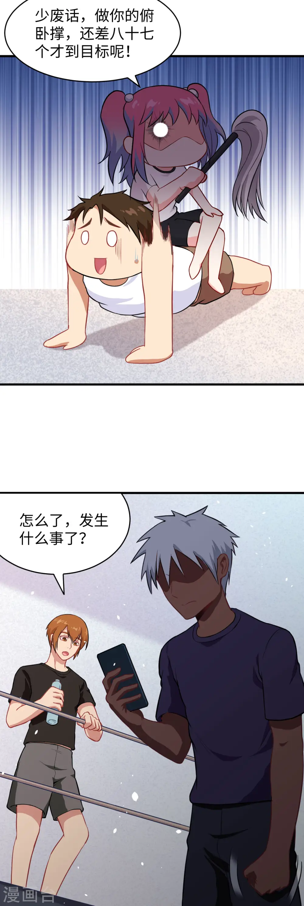 第34话 多事之秋 第28页