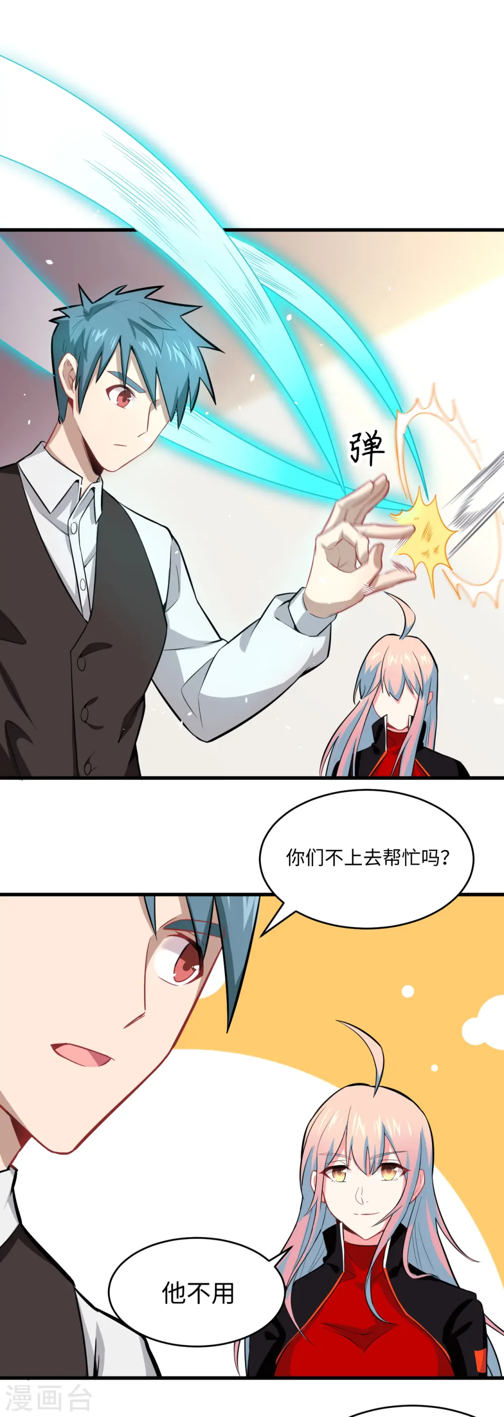 第33话 唐明，修道社社长！ 第15页