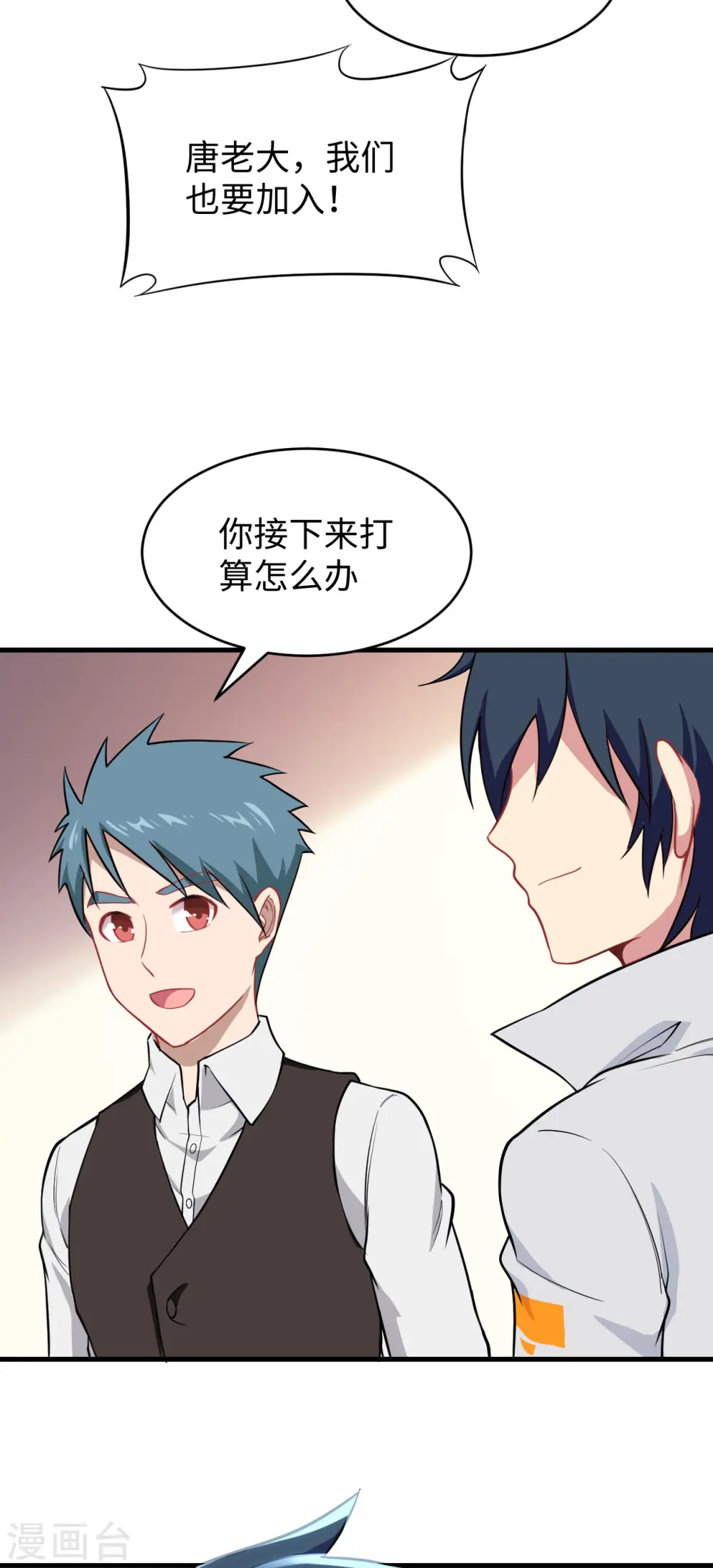 第33话 唐明，修道社社长！ 第25页