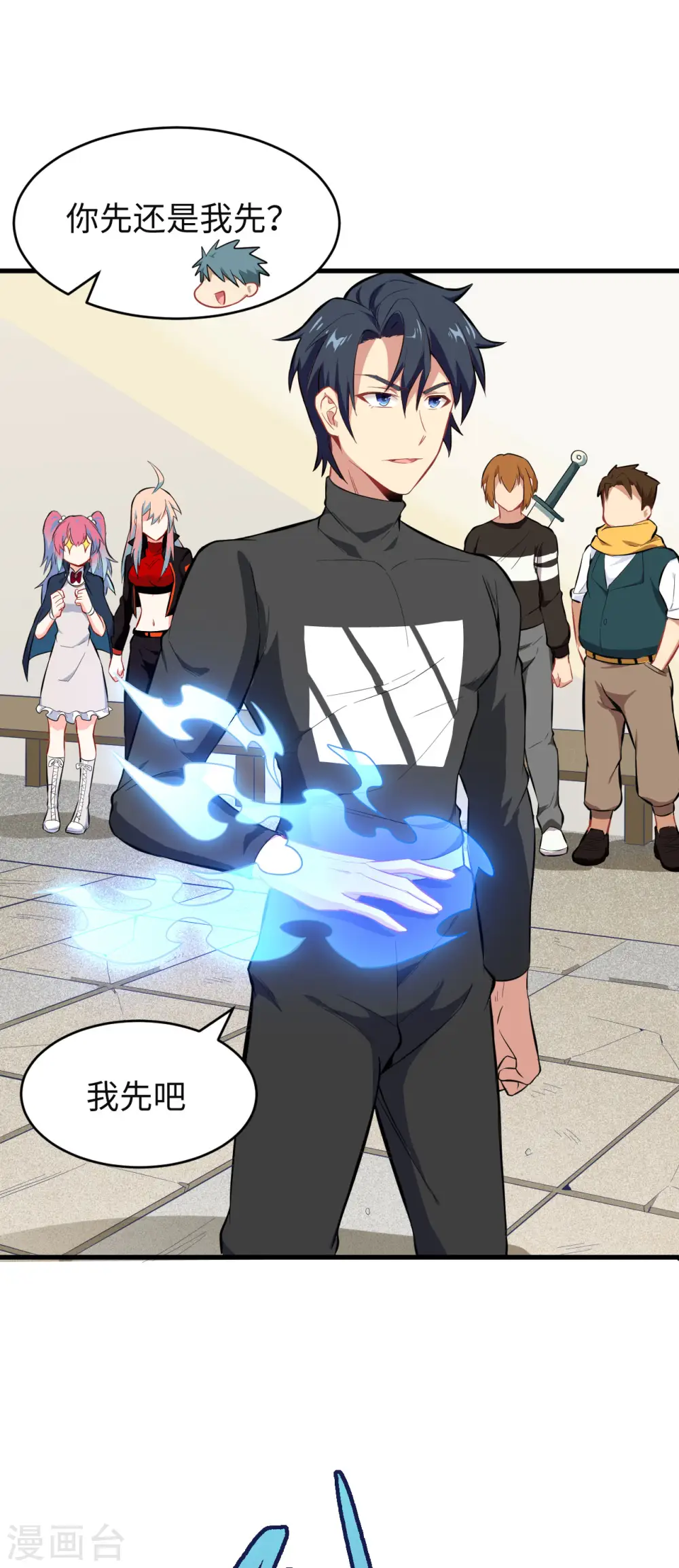 第31话 易承平，八臂武曲！ 第8页