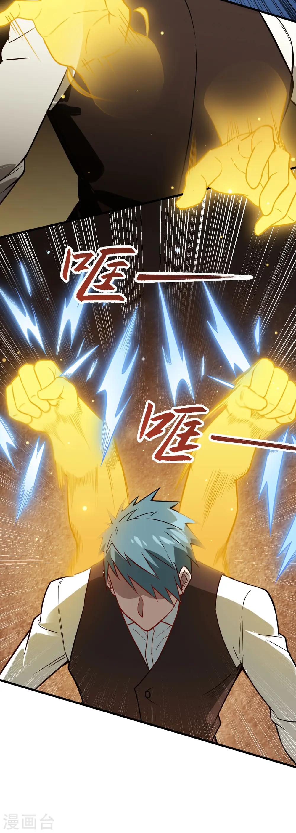 第31话 易承平，八臂武曲！ 第14页
