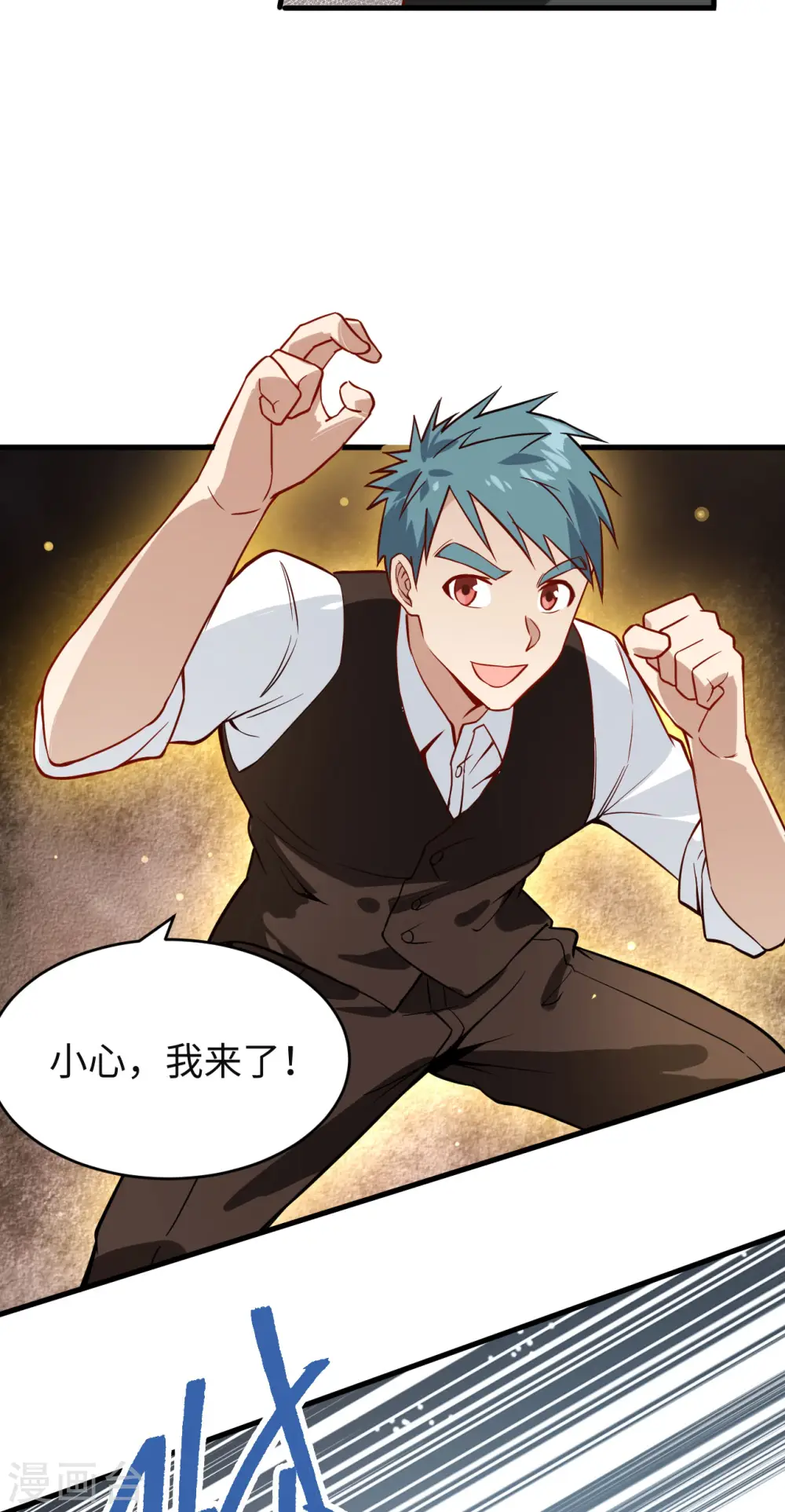 第31话 易承平，八臂武曲！ 第16页
