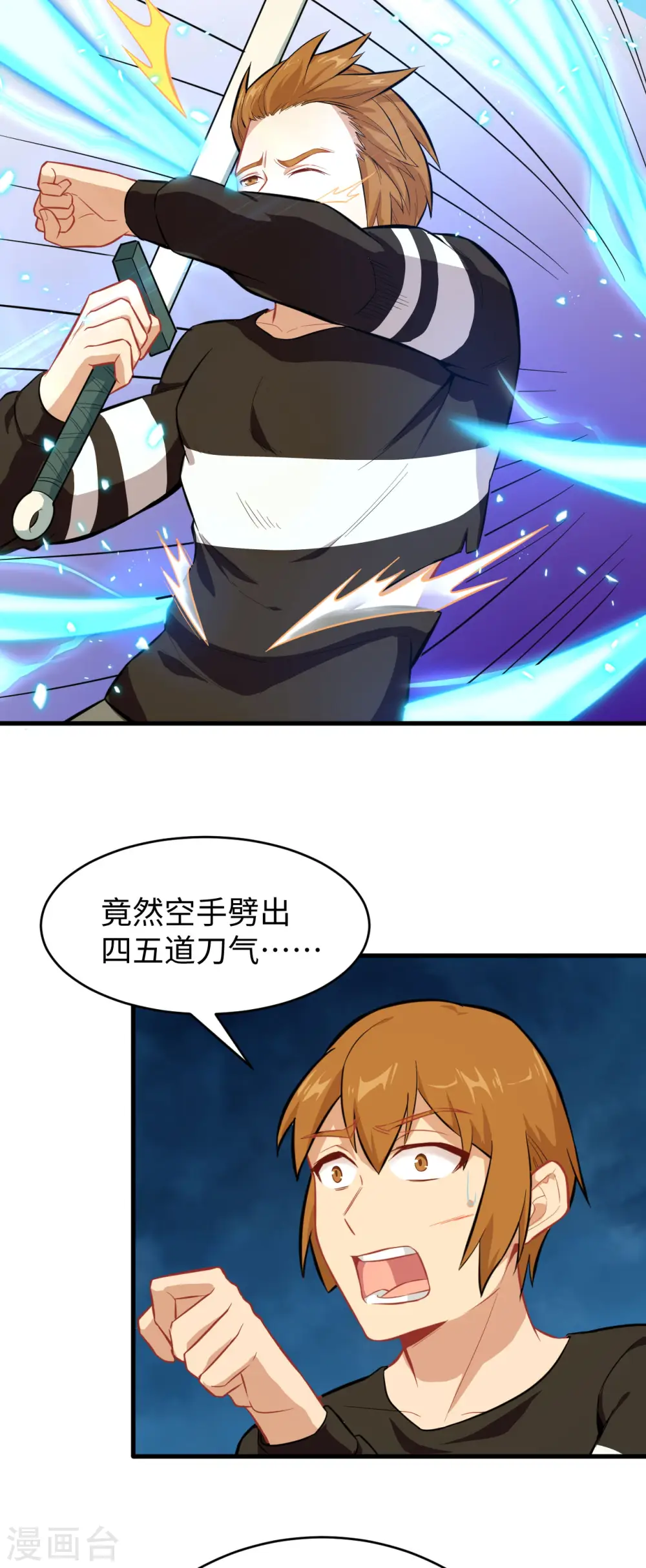 第30话 302宿舍交流战 第19页