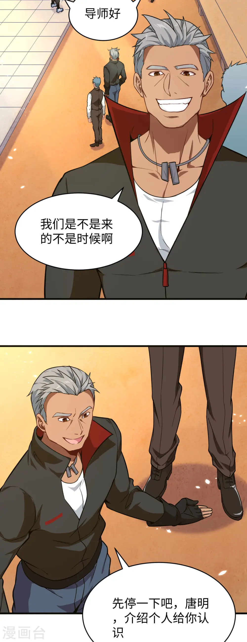 第30话 302宿舍交流战 第24页
