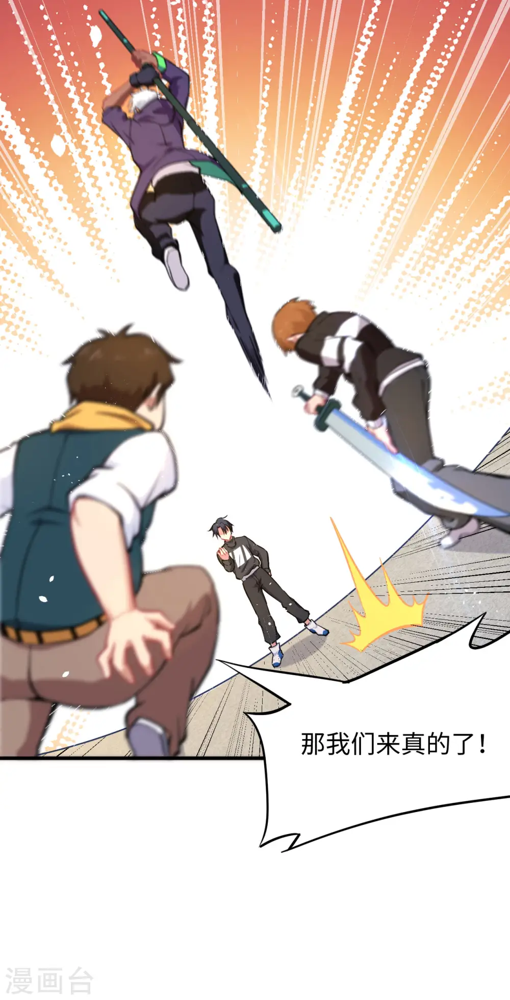 第29话 慕容家的反应 第26页