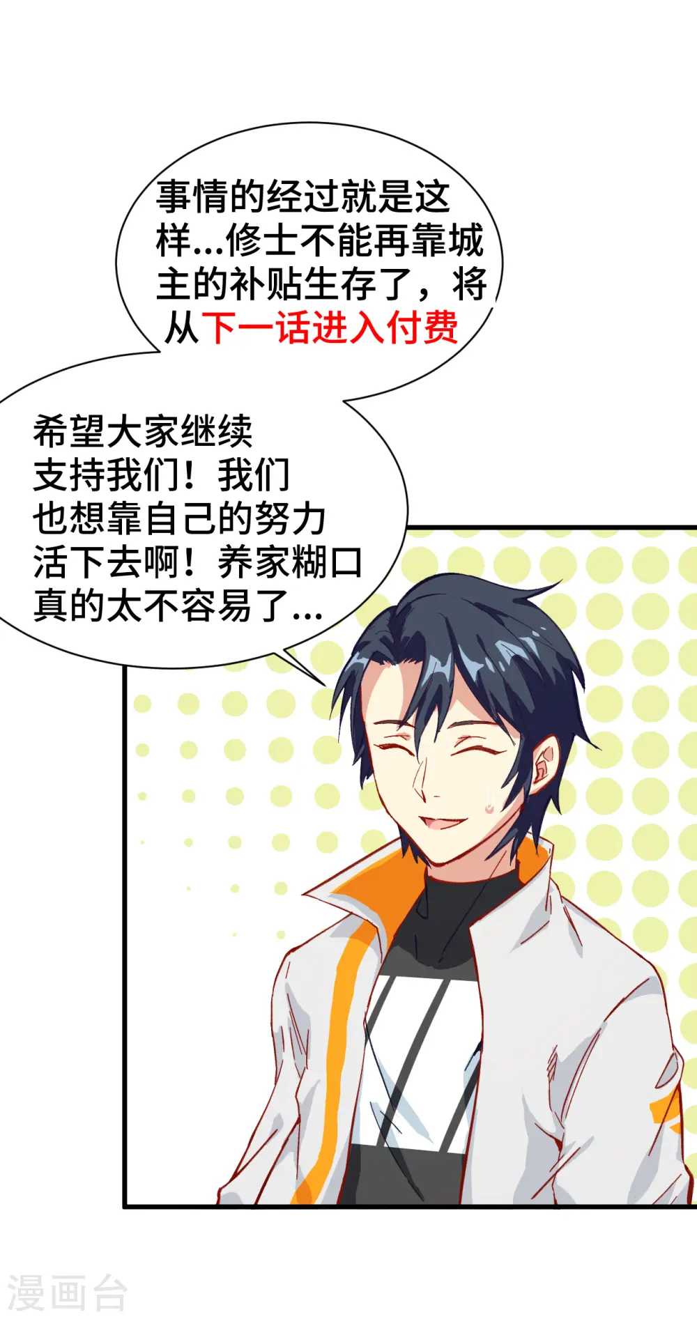 重要通知 第4页
