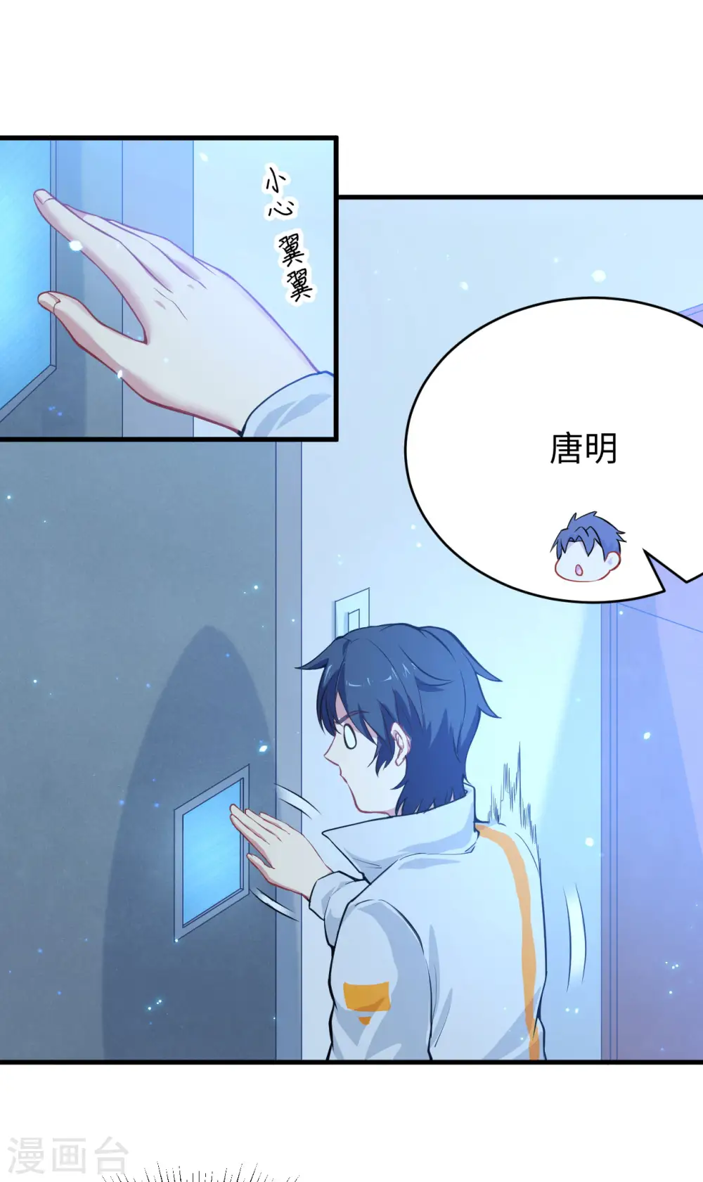第28话 关系确认 第7页