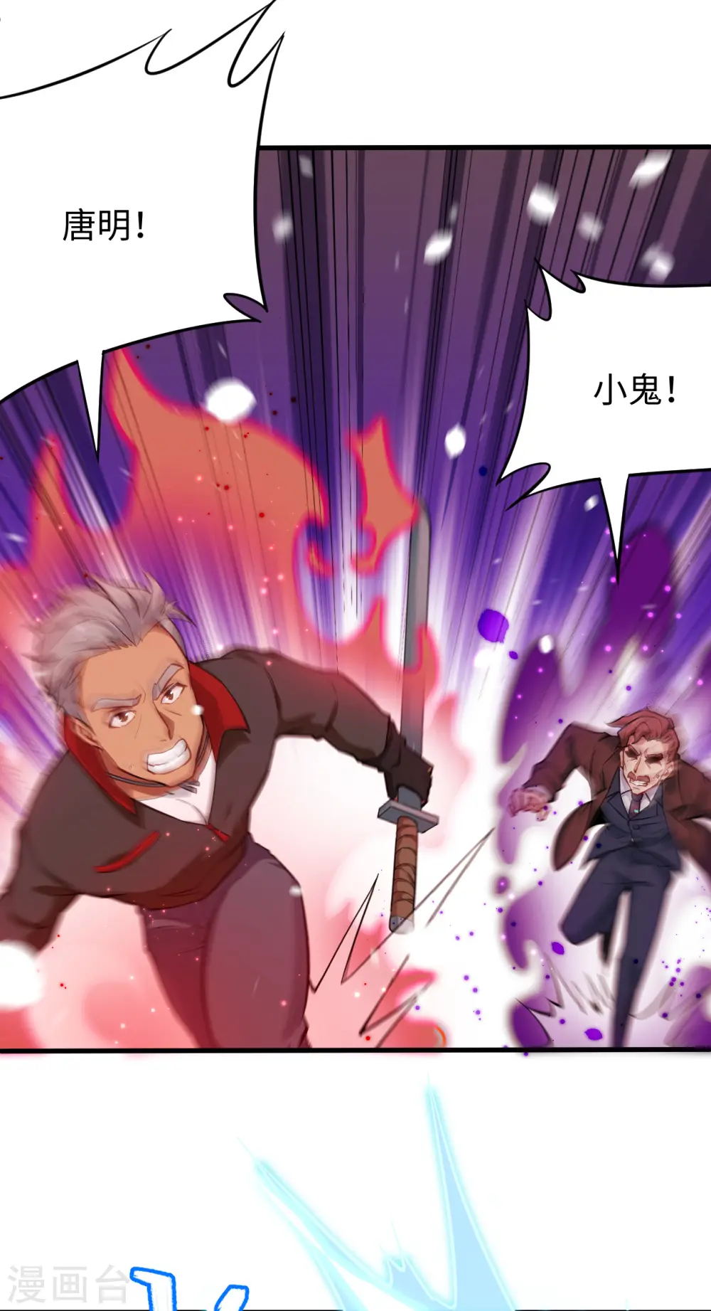 第27话 杀伐果断！ 第16页