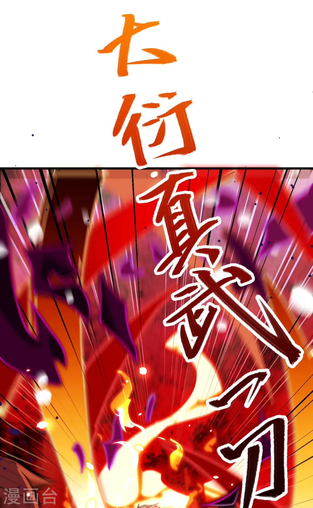 第27话 杀伐果断！ 第21页