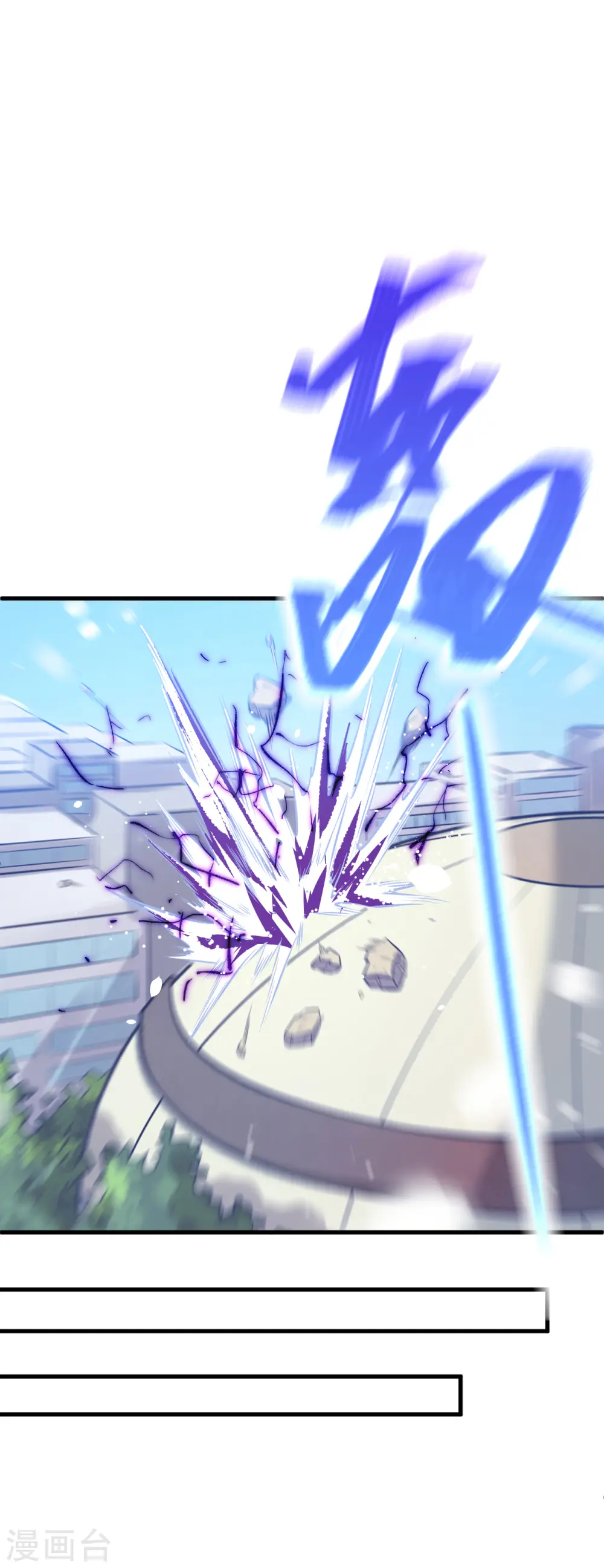 第27话 杀伐果断！ 第26页