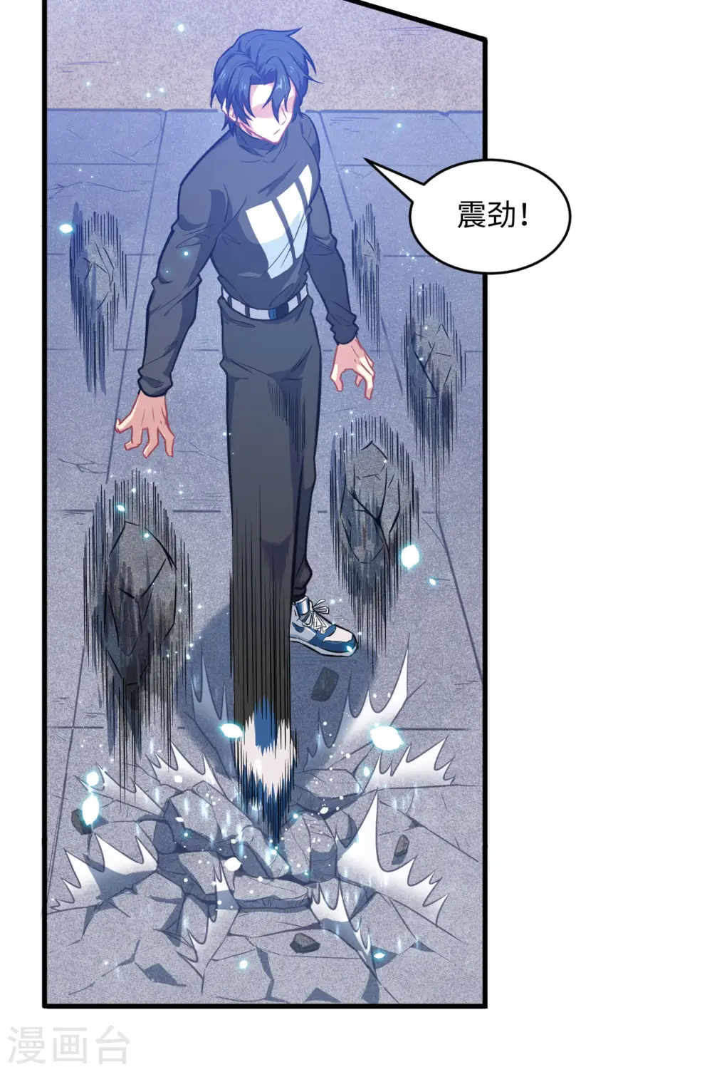 第26话 灵毒提纯 第13页