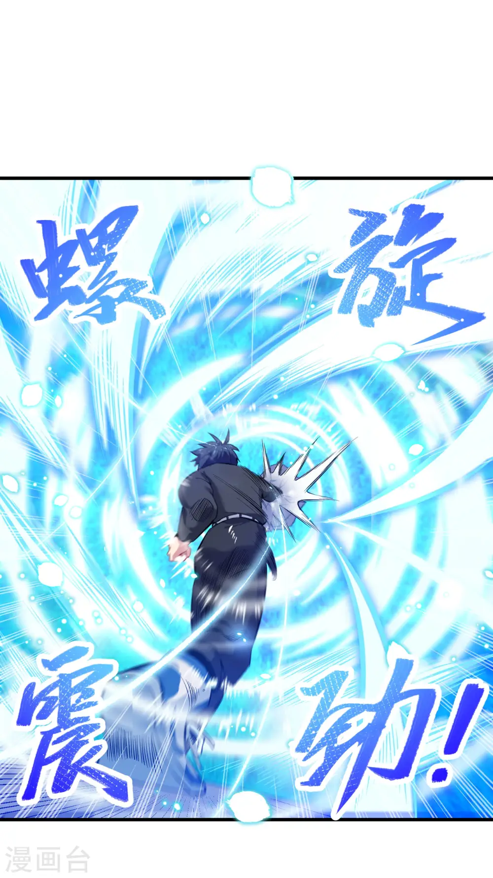 第26话 灵毒提纯 第21页