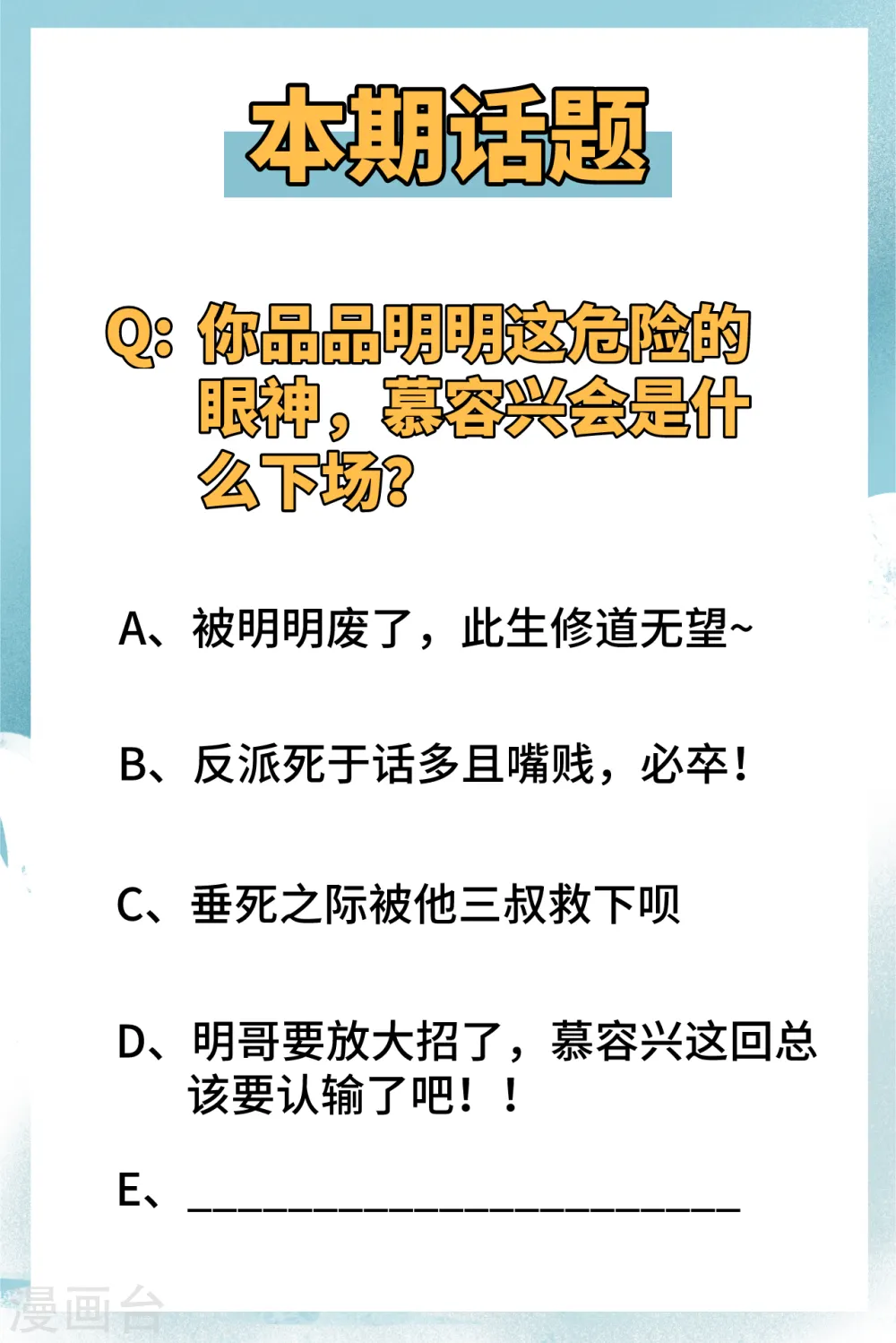 第26话 灵毒提纯 第40页