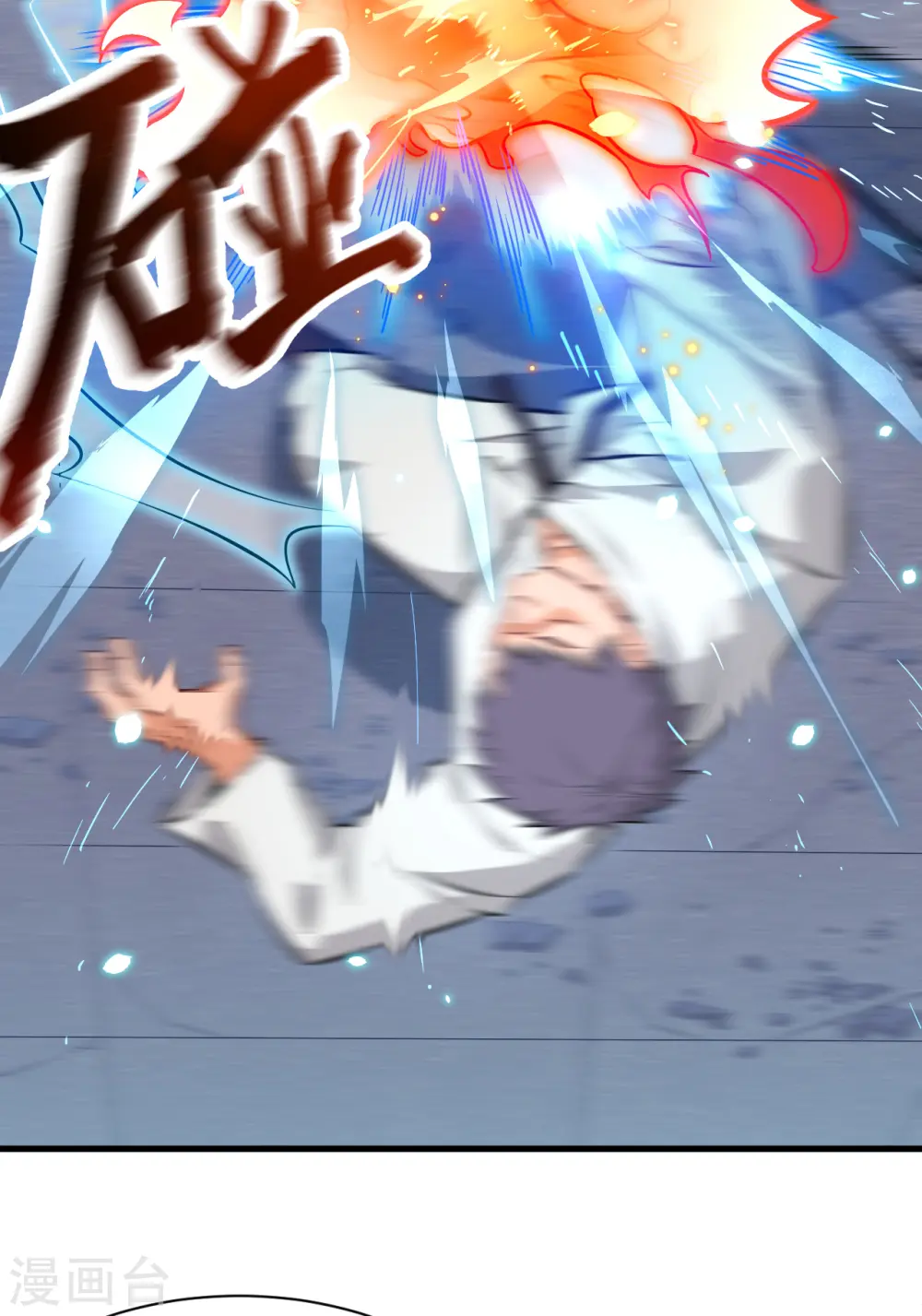 第24话 王晶晶VS宋璐，剑道之争！ 第5页