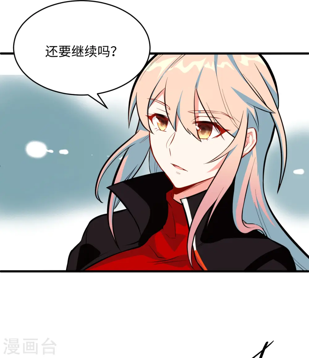 第24话 王晶晶VS宋璐，剑道之争！ 第23页