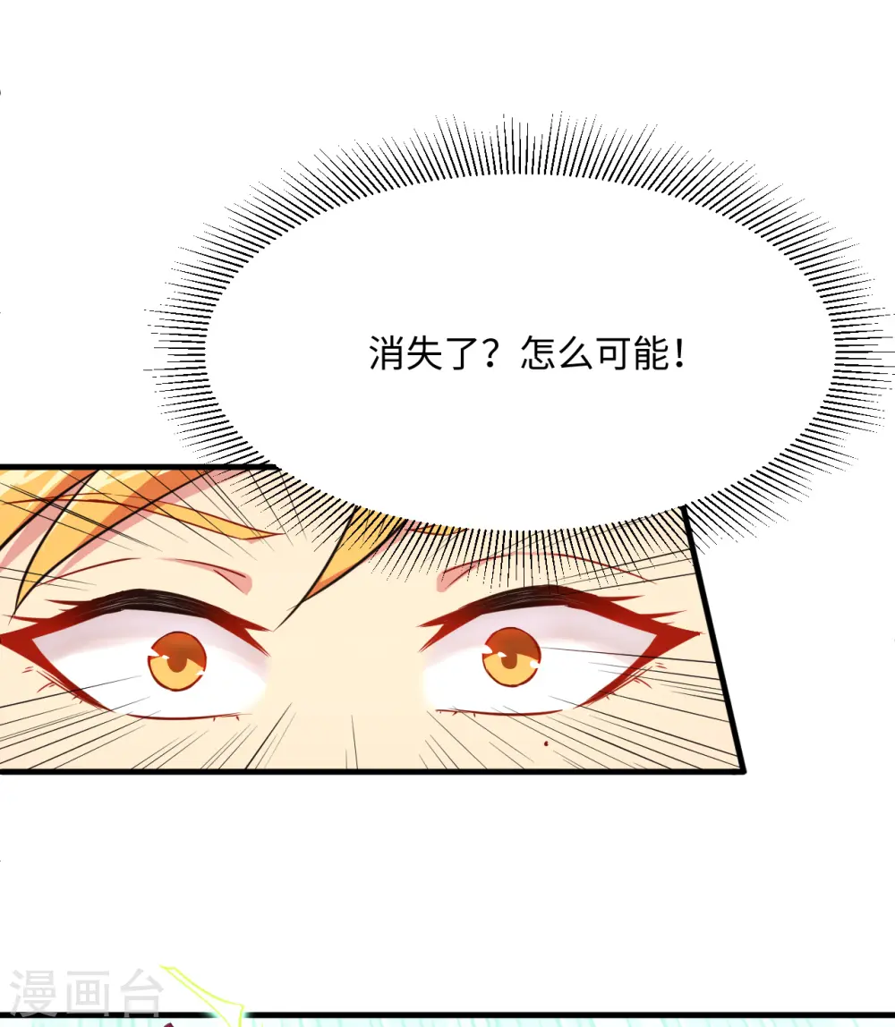 第24话 王晶晶VS宋璐，剑道之争！ 第28页