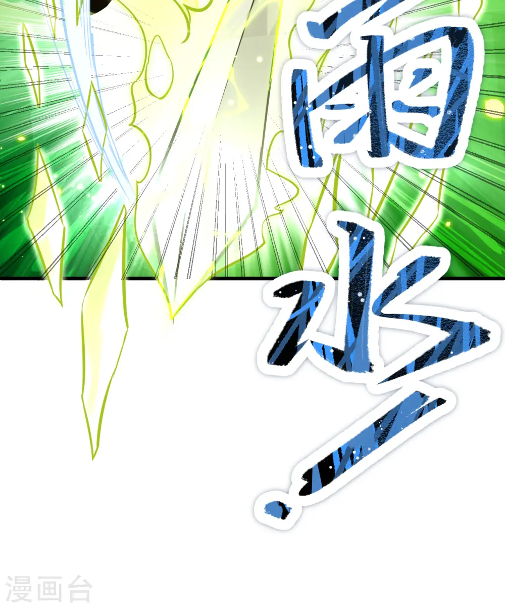 第24话 王晶晶VS宋璐，剑道之争！ 第31页