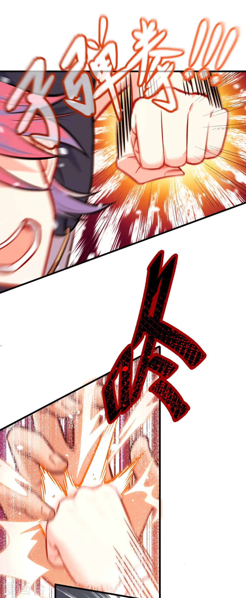 第23话 方小莹VS赵雄 第2页
